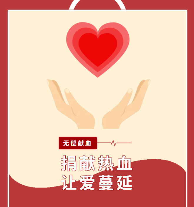 熱血匯聚，為生命續(xù)航！潤(rùn)都股份員工積極參與無(wú)償獻(xiàn)血活動(dòng)